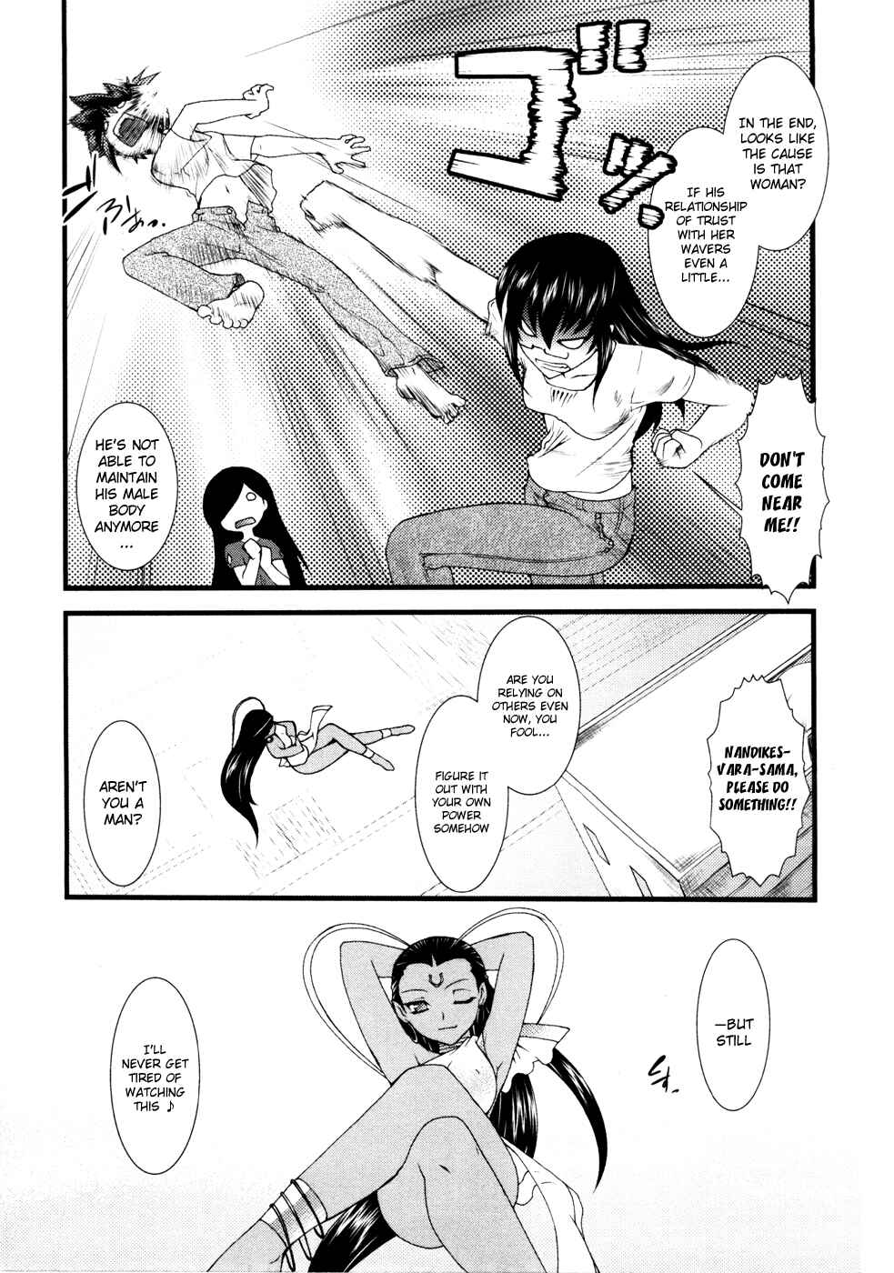 Page 16 Chapter 12 Nyotai-ka
