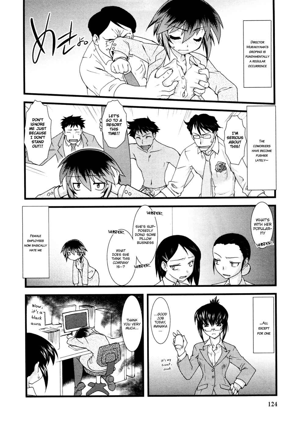 Page 3 Chapter 8 Nyotai-ka