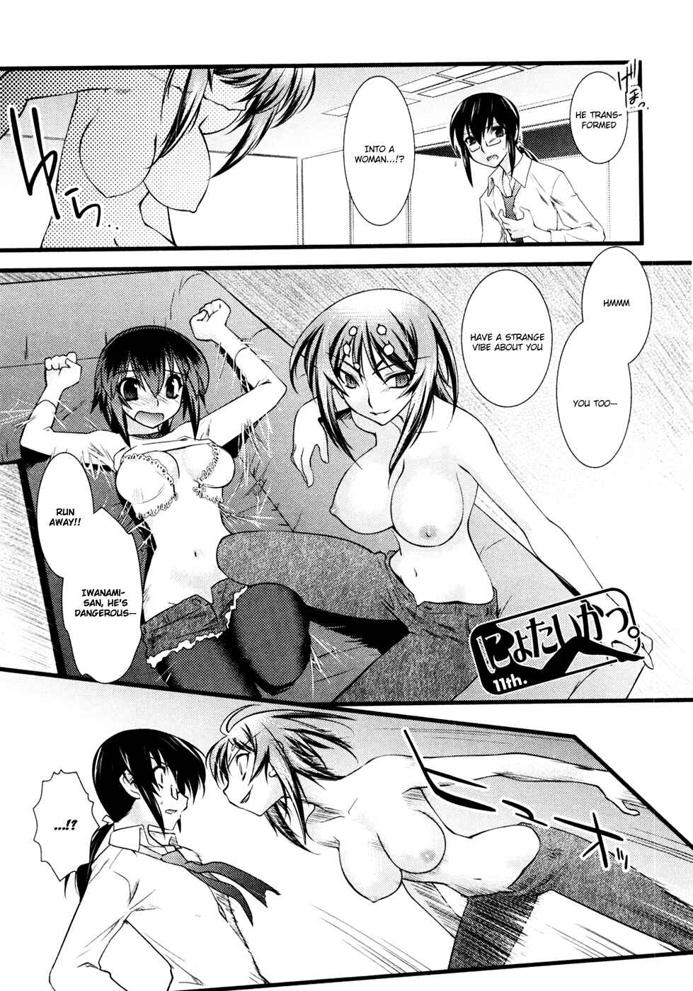 Page 2 Chapter 36 Nyotai-ka