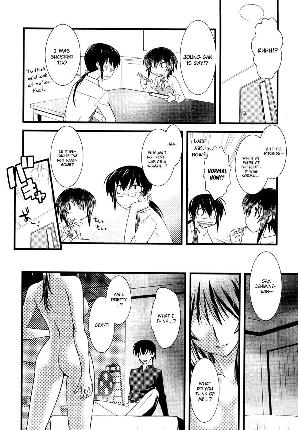 Page 13 Chapter 33 Nyotai-ka
