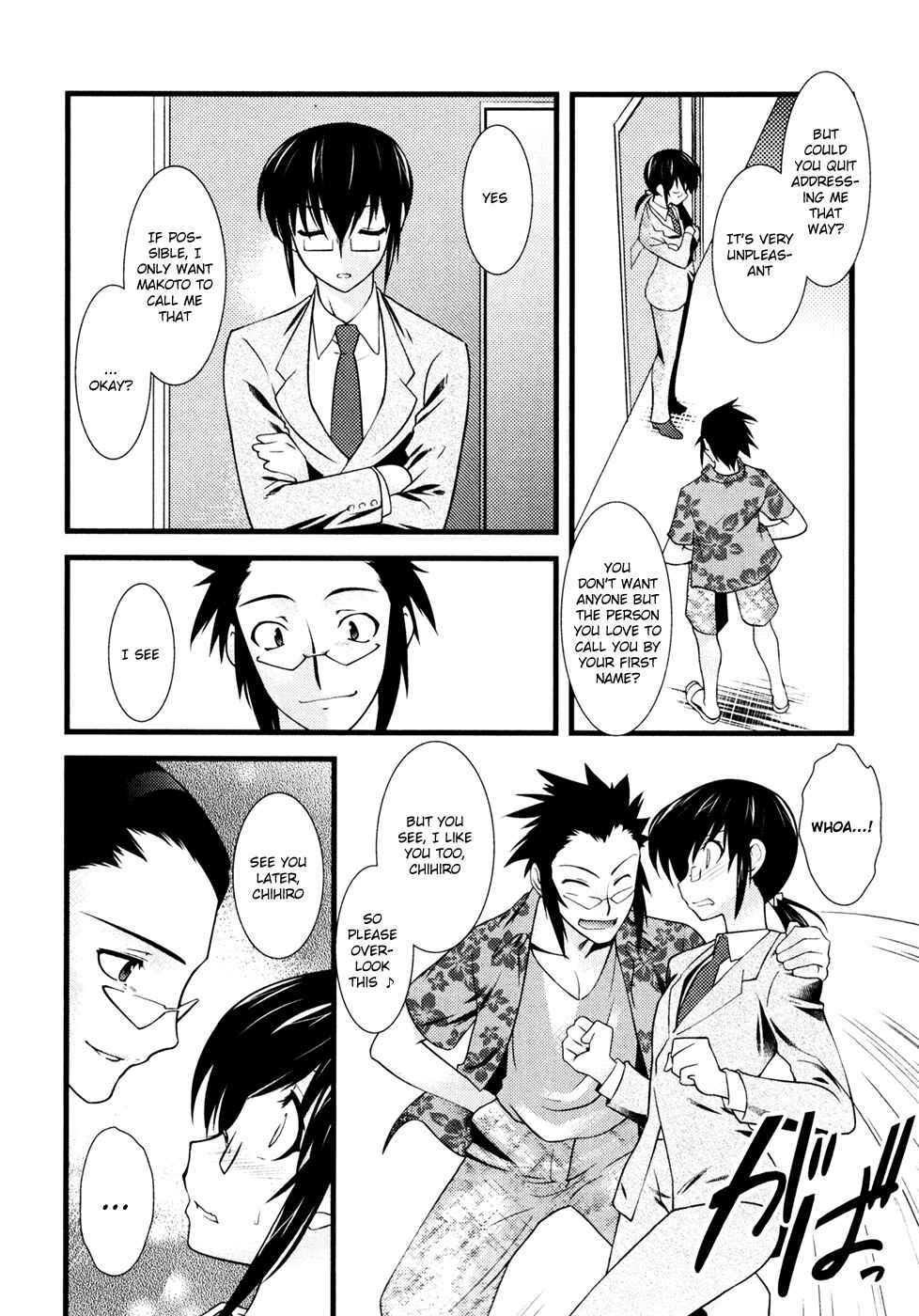 Page 7 Chapter 33 Nyotai-ka