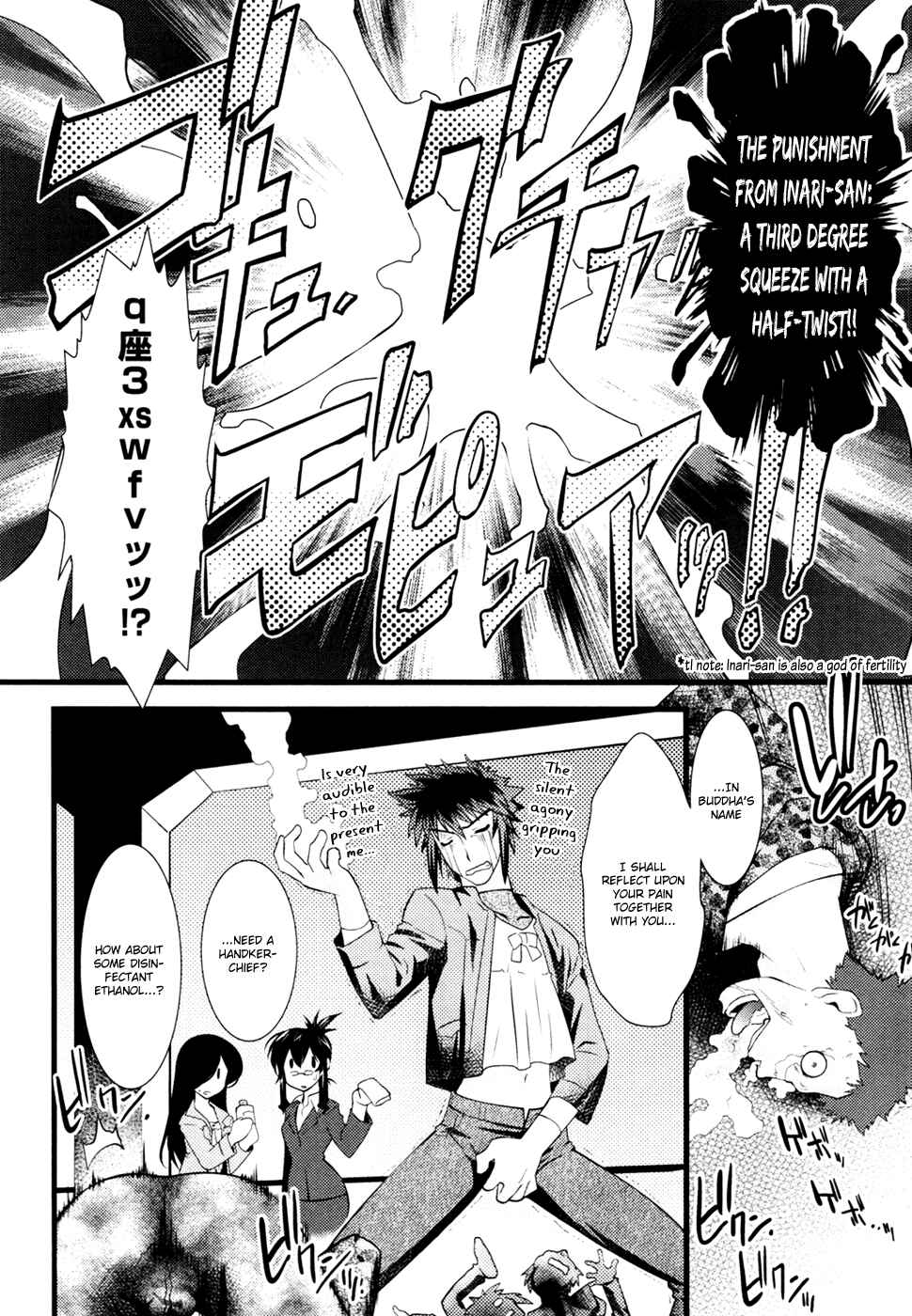Page 17 Chapter 23 Nyotai-ka