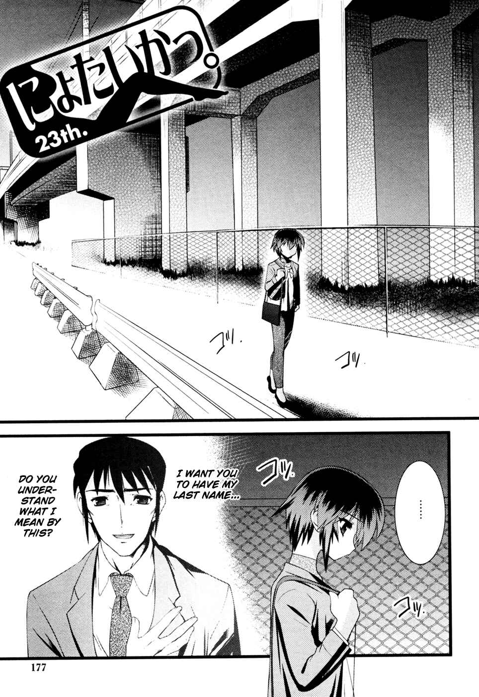Page 2 Chapter 23 Nyotai-ka