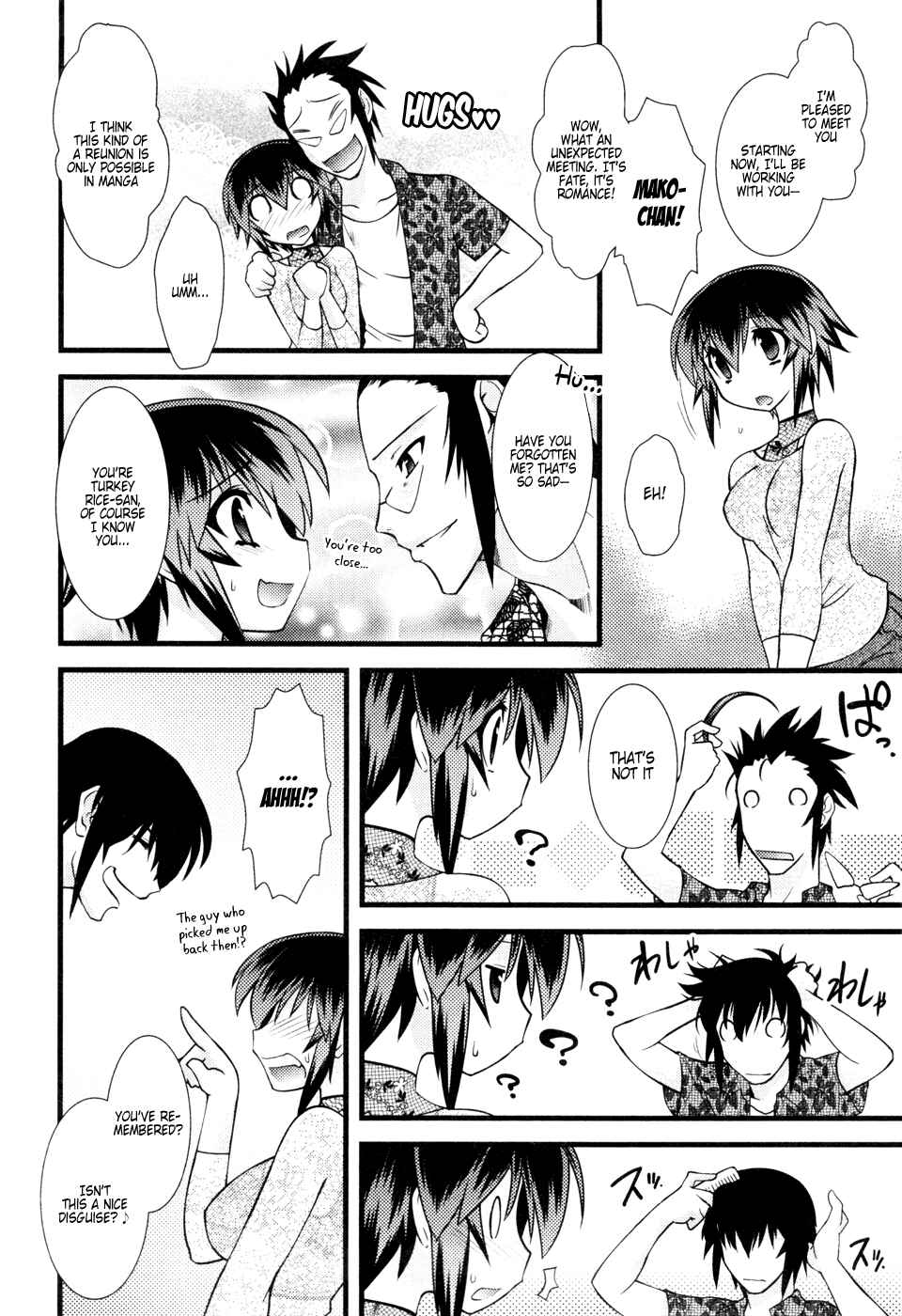 Page 7 Chapter 26 Nyotai-ka