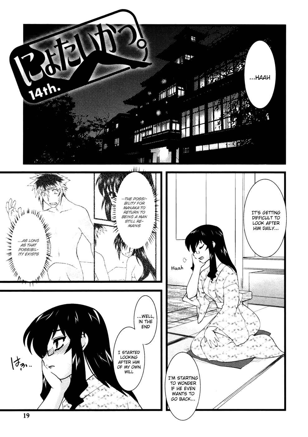 Page 2 Chapter 14 Nyotai-ka