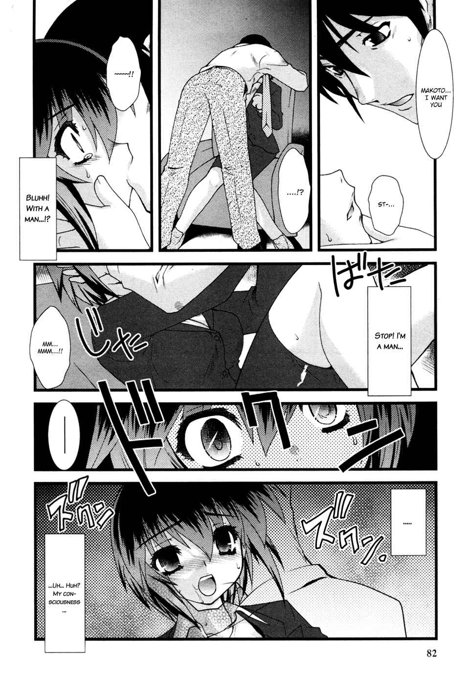 Page 13 Chapter 5 Nyotai-ka