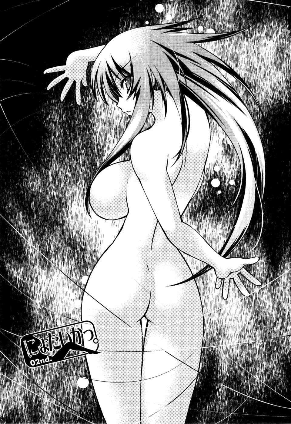 Page 2 Chapter 27 Nyotai-ka