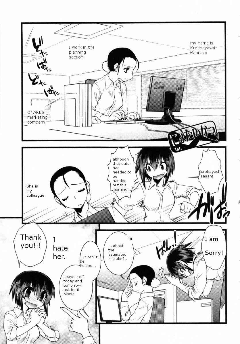Page 5 Chapter 38 Nyotai-ka