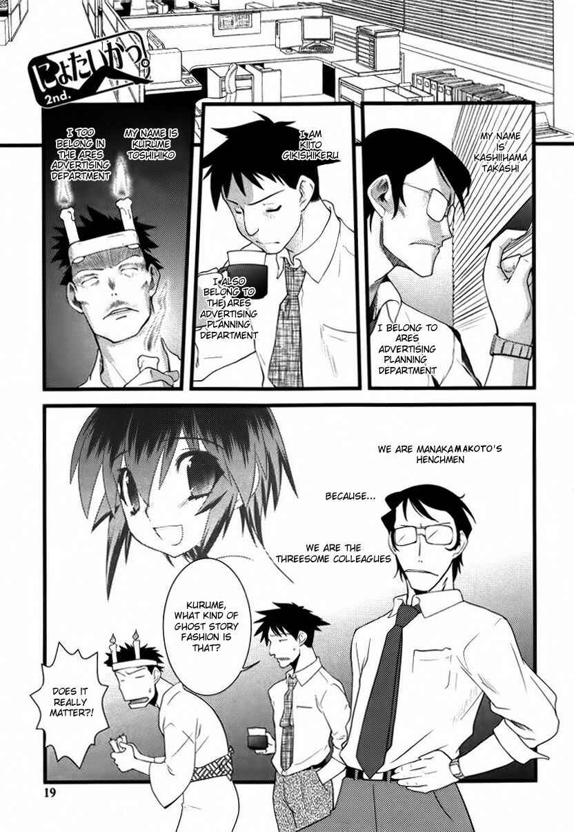 Page 1 Chapter 39 Nyotai-ka