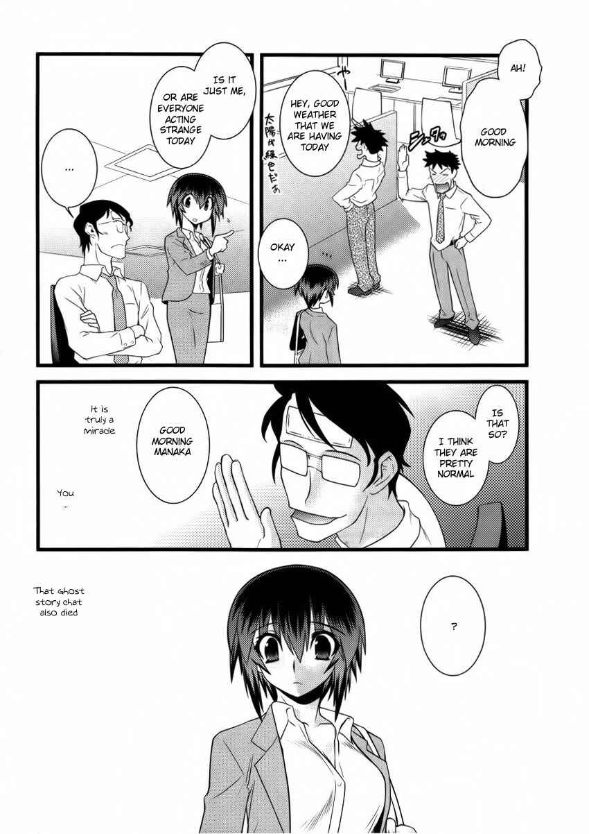 Page 16 Chapter 39 Nyotai-ka
