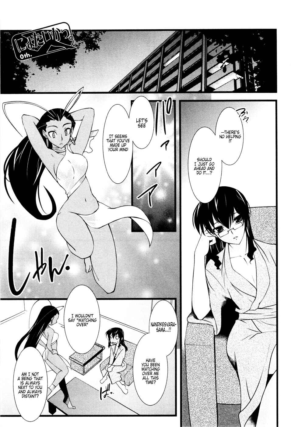 Page 5 Chapter 25 Nyotai-ka
