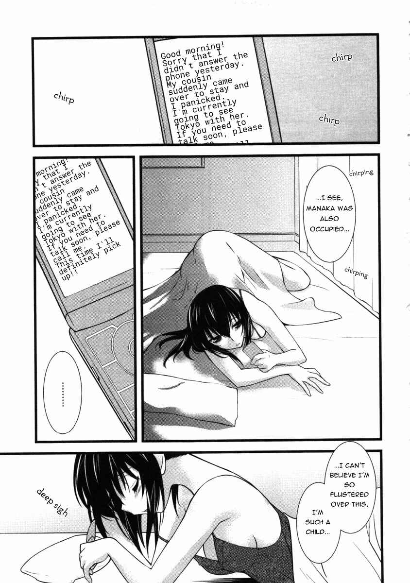 Page 5 Chapter 42 Nyotai-ka
