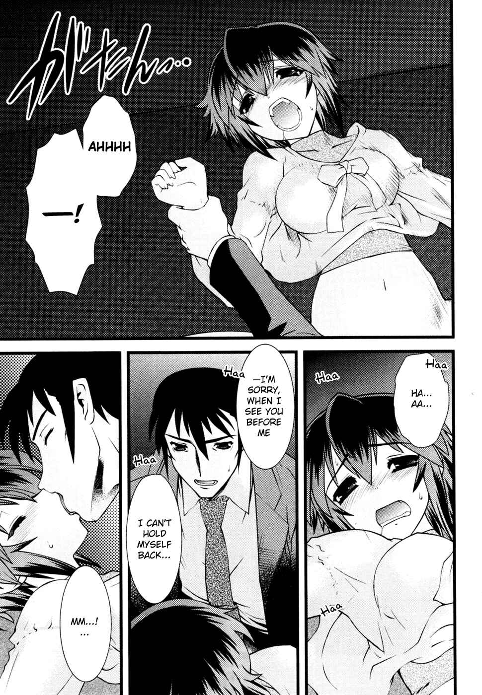 Page 16 Chapter 22 Nyotai-ka