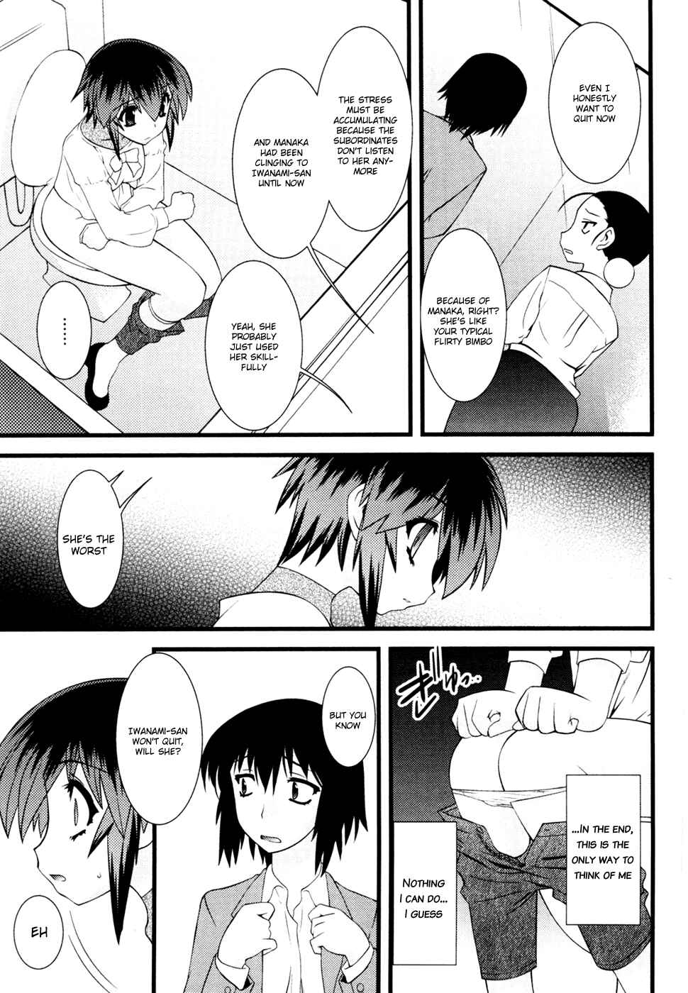 Page 6 Chapter 22 Nyotai-ka