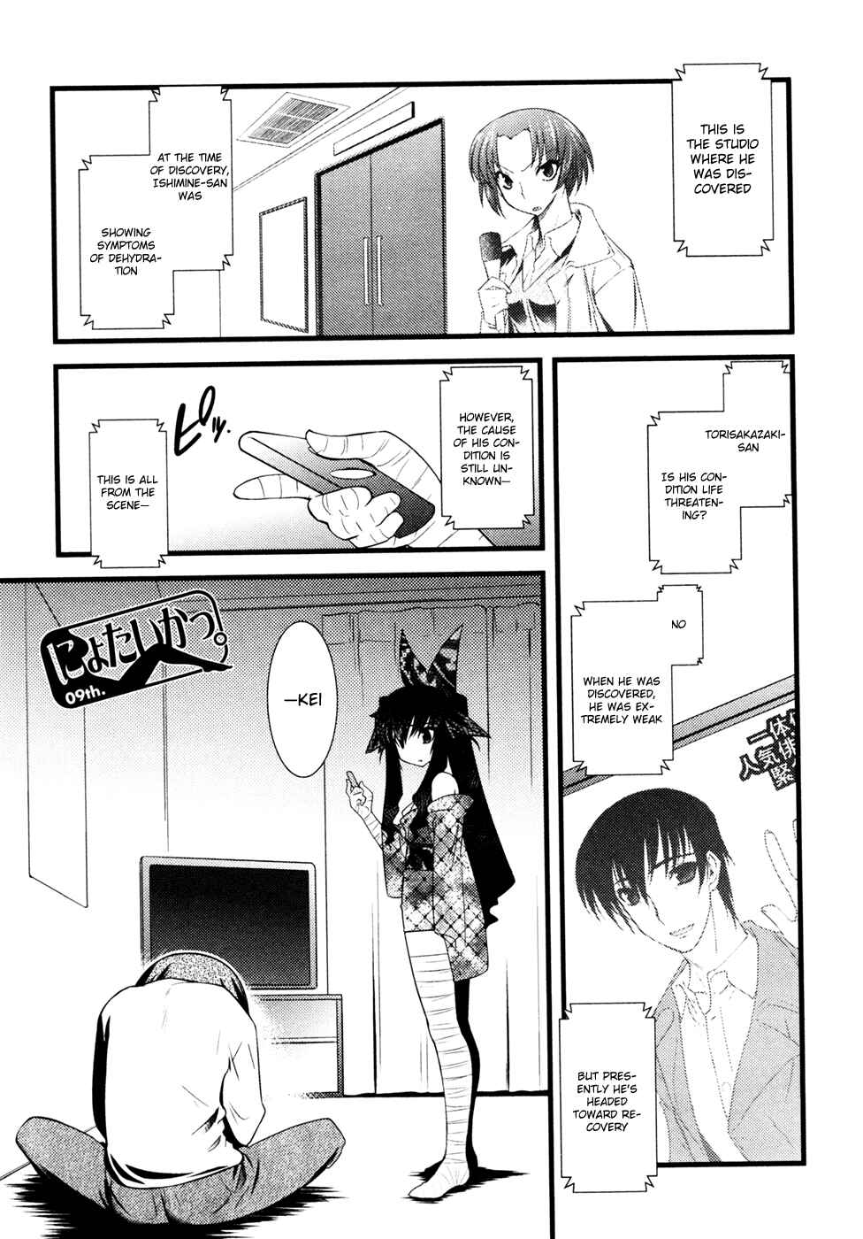 Page 2 Chapter 34 Nyotai-ka