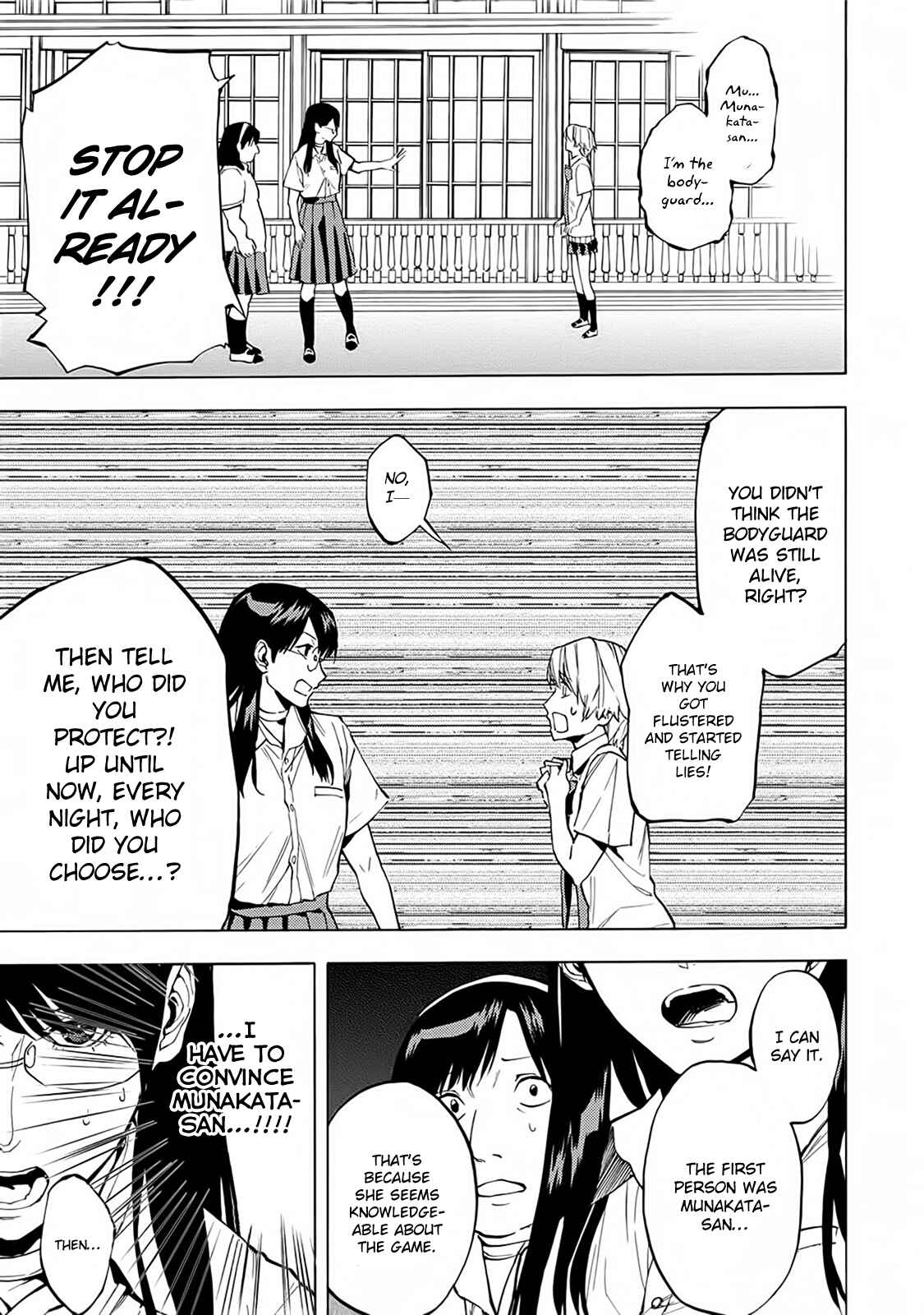 Page 10 Chapter 18 Jinrou Game: Beast Side