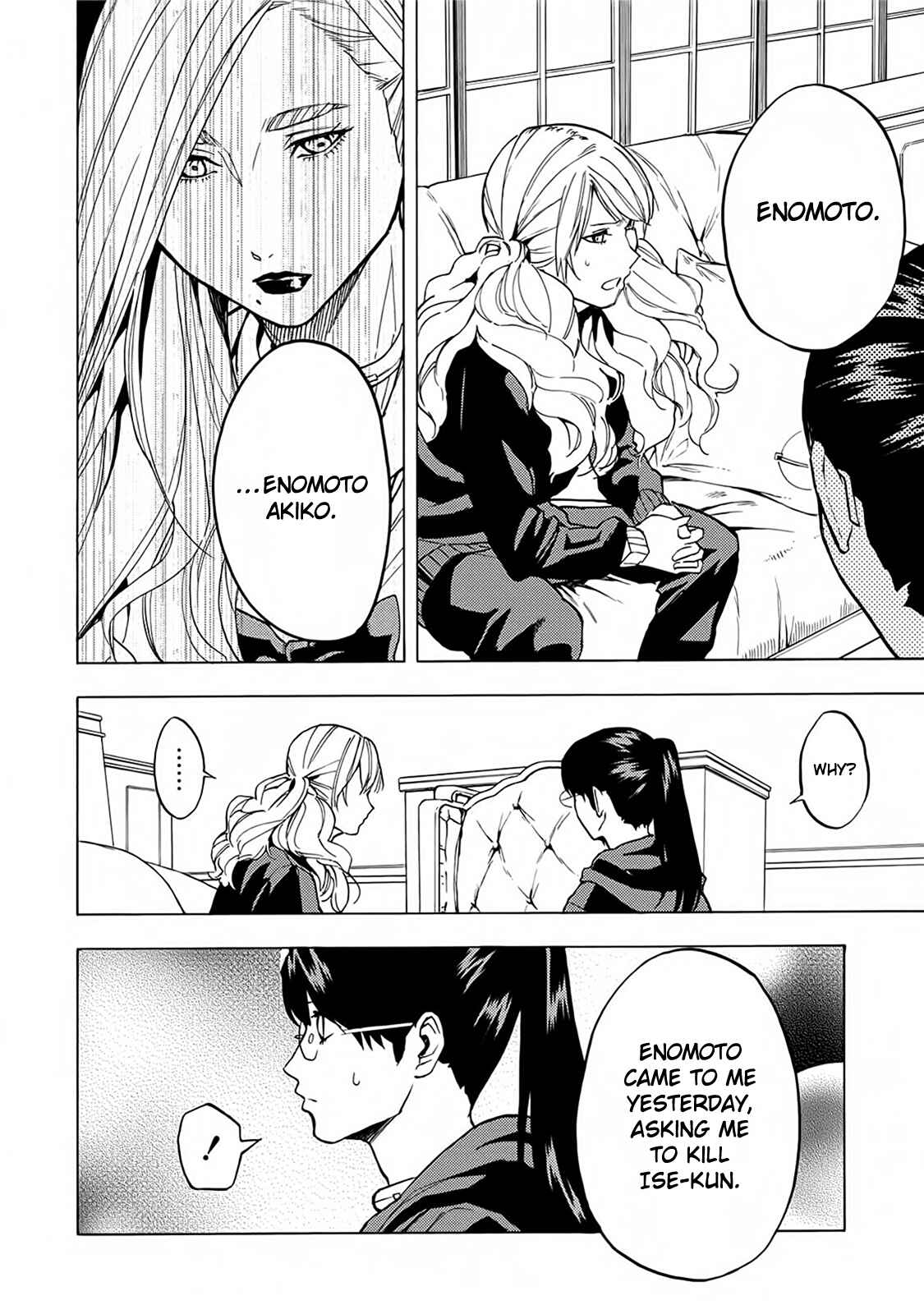 Page 13 Chapter 13 Jinrou Game: Beast Side