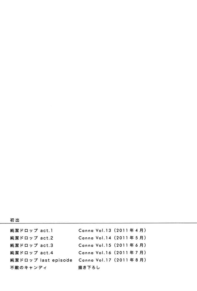 Page 11 Chapter 5.5 Junketsu Drop