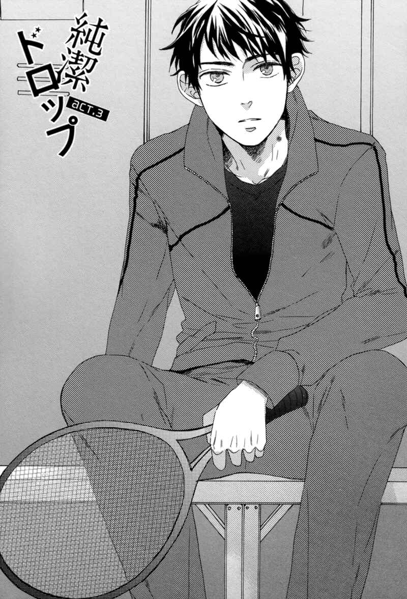 Page 1 Chapter 3 Junketsu Drop