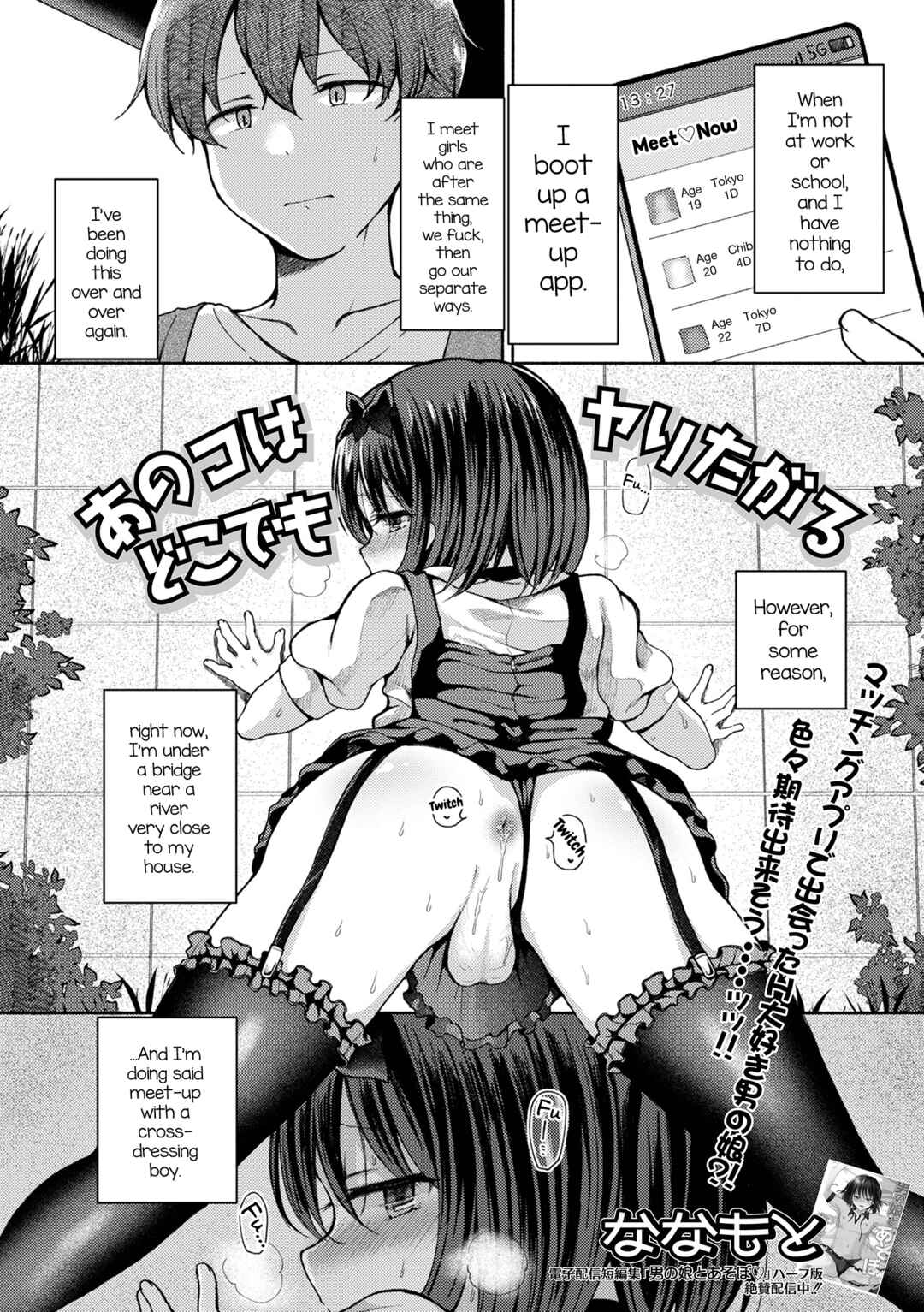 Page 1 Chapter 1 Anoko wa Dokodemo Yaritagaru