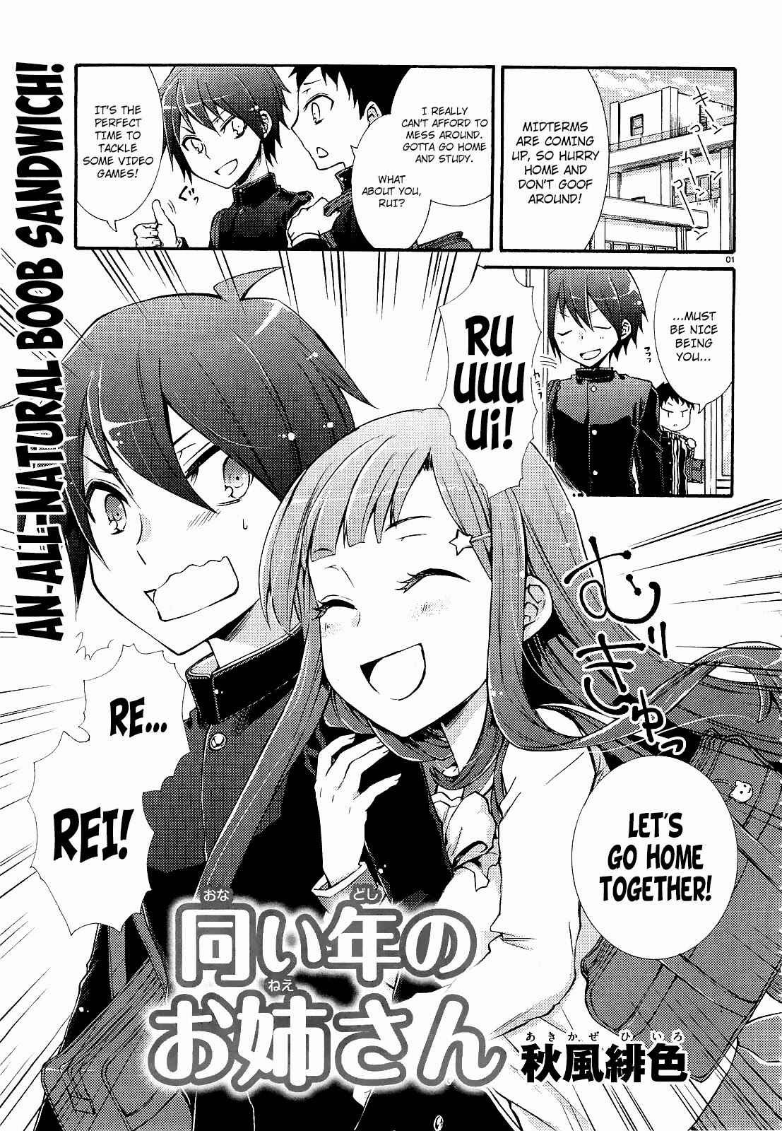 Page 1 Chapter Unknown_b5ea Onaidoshi no Onee-san