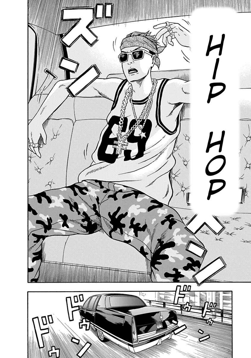 Page 7 Chapter 6 Rhyming Man