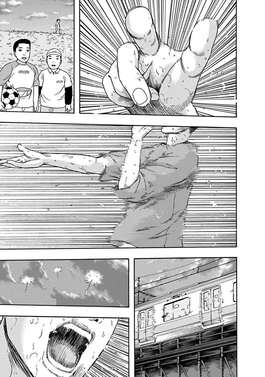 Page 14 Chapter 8 Rhyming Man