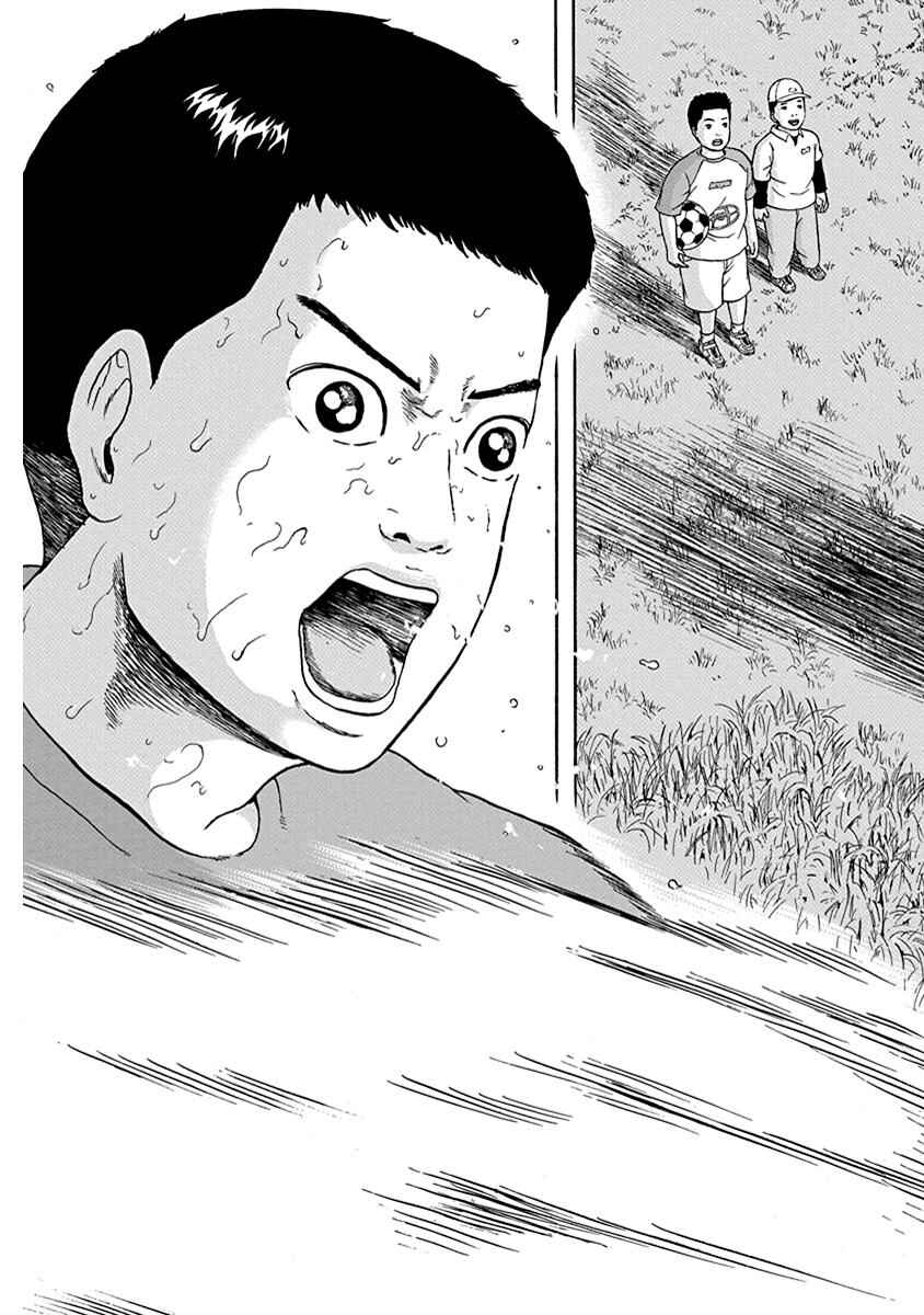 Page 16 Chapter 8 Rhyming Man