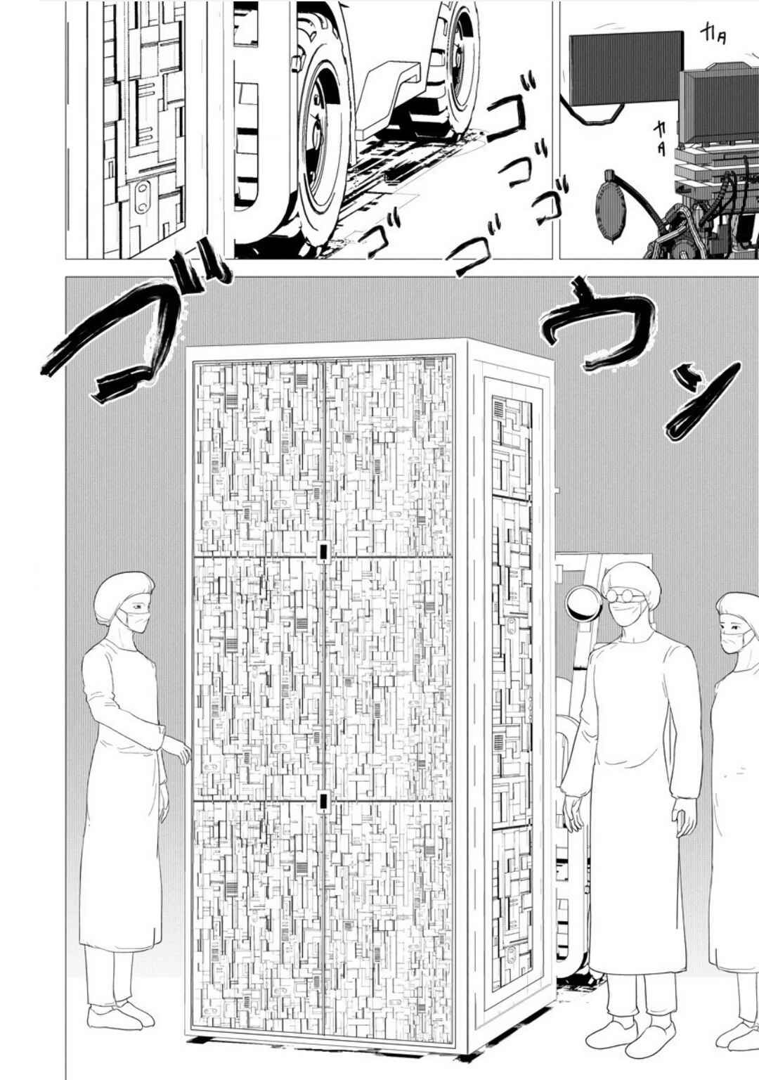 Page 15 Chapter 4 Strange Moon