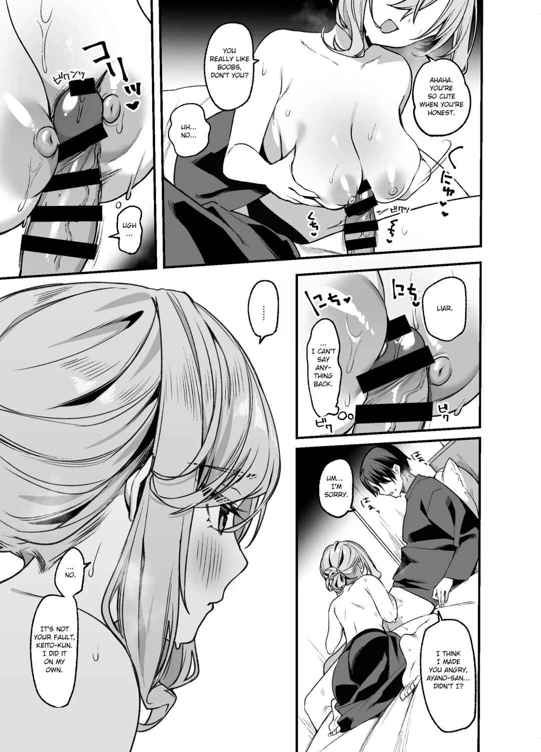 Page 12 Chapter 3 Biyoushi-san wa Boku Shimei?