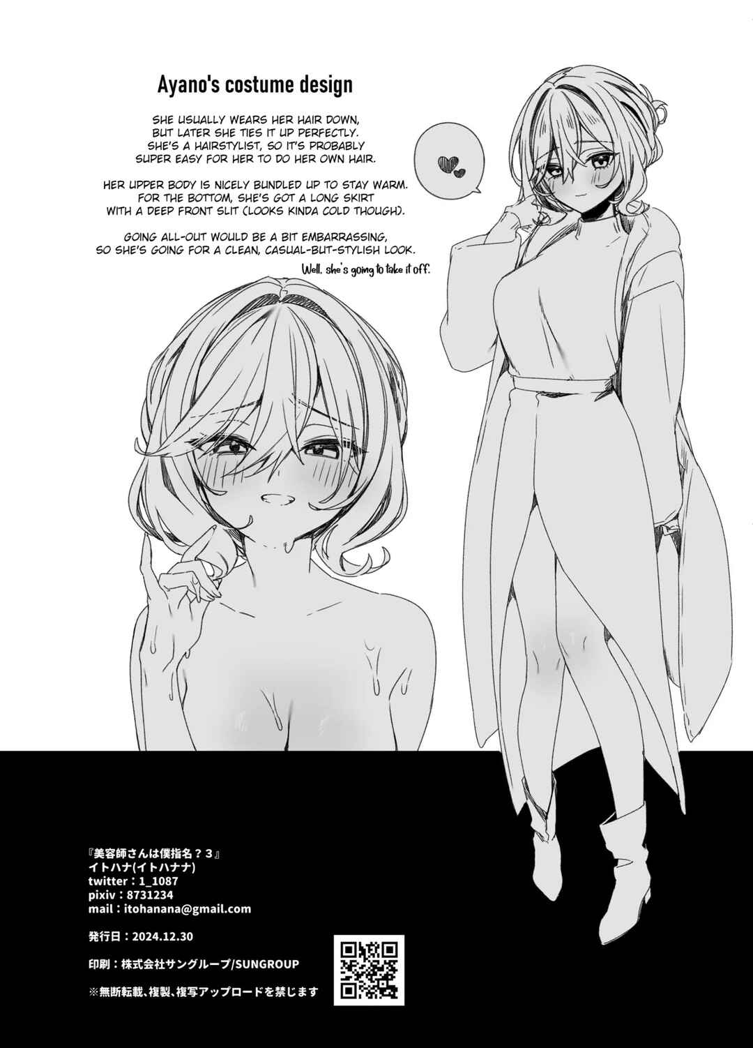 Page 27 Chapter 3 Biyoushi-san wa Boku Shimei?