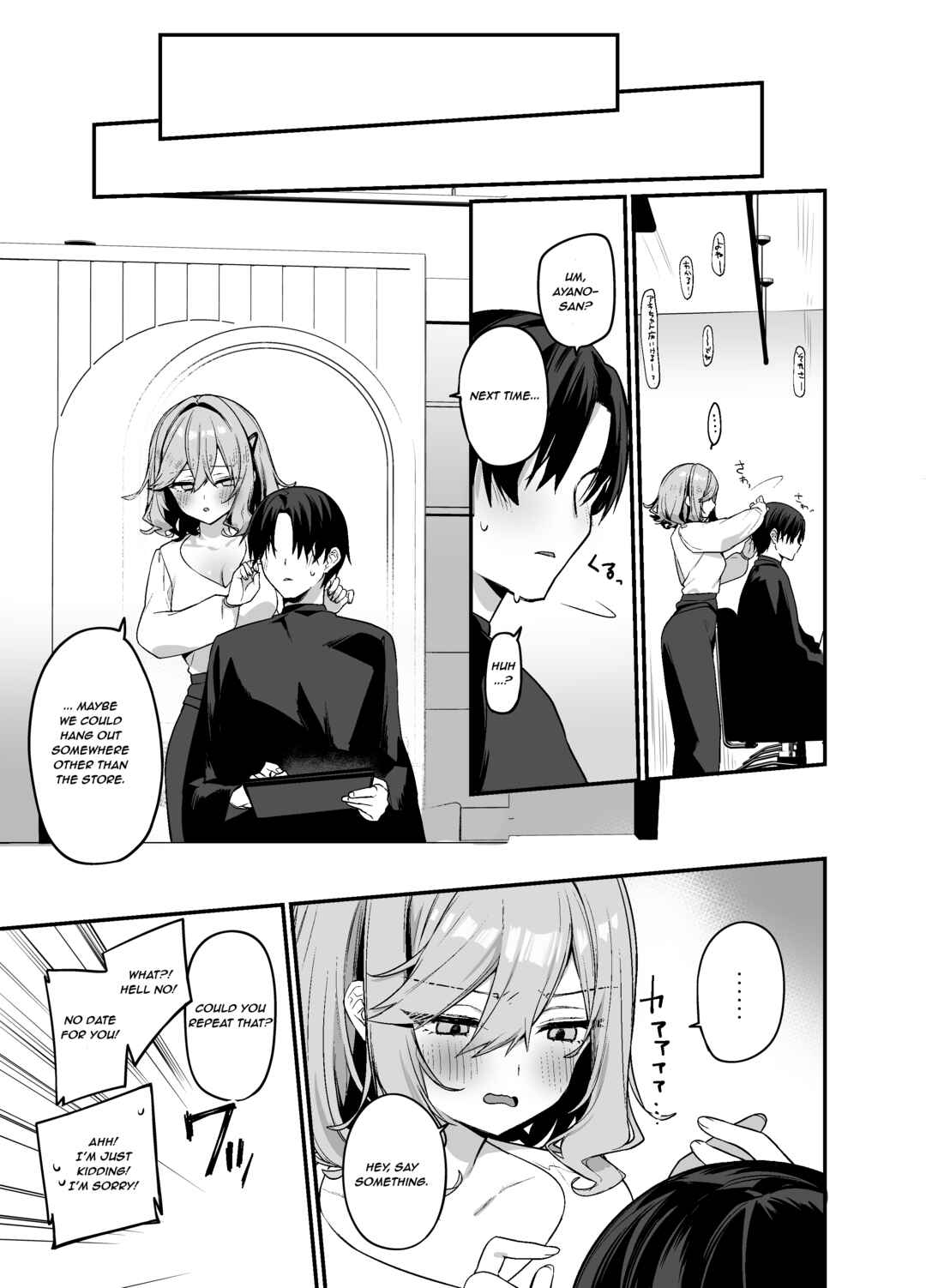 Page 22 Chapter 2 Biyoushi-san wa Boku Shimei?