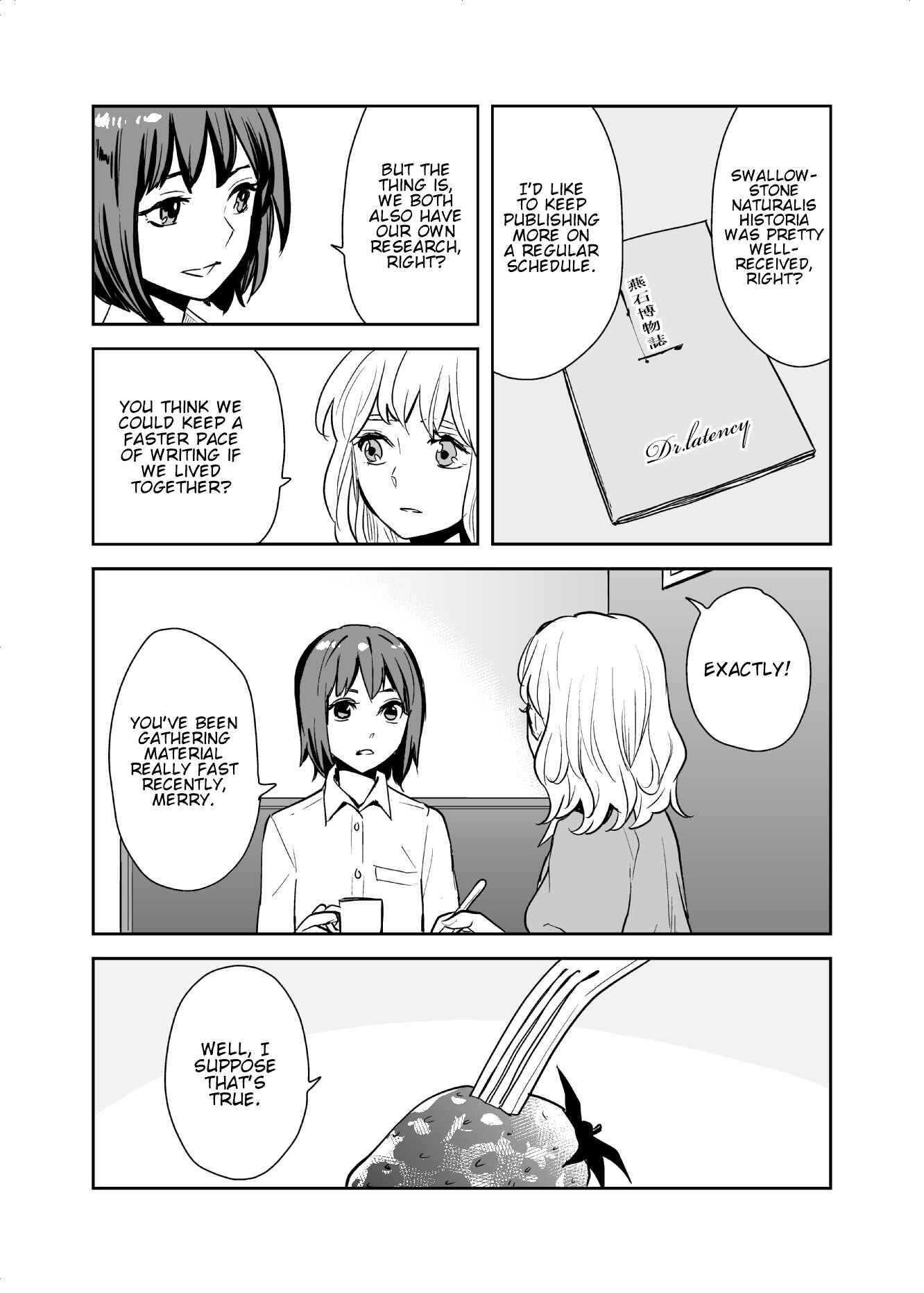 Page 6 Chapter Unknown_95ac Touhou - Kimi e no Tobira (Doujinshi)
