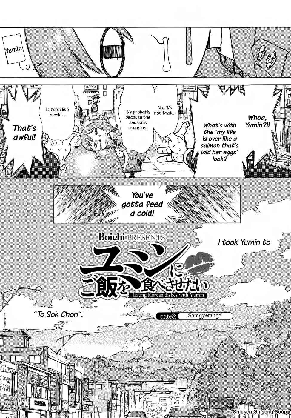 Page 2 Chapter 8 Yumin ni Gomeshi wo Tabe Sasetai - Yumin to Issho ni Taberu Kankoku Ryouri