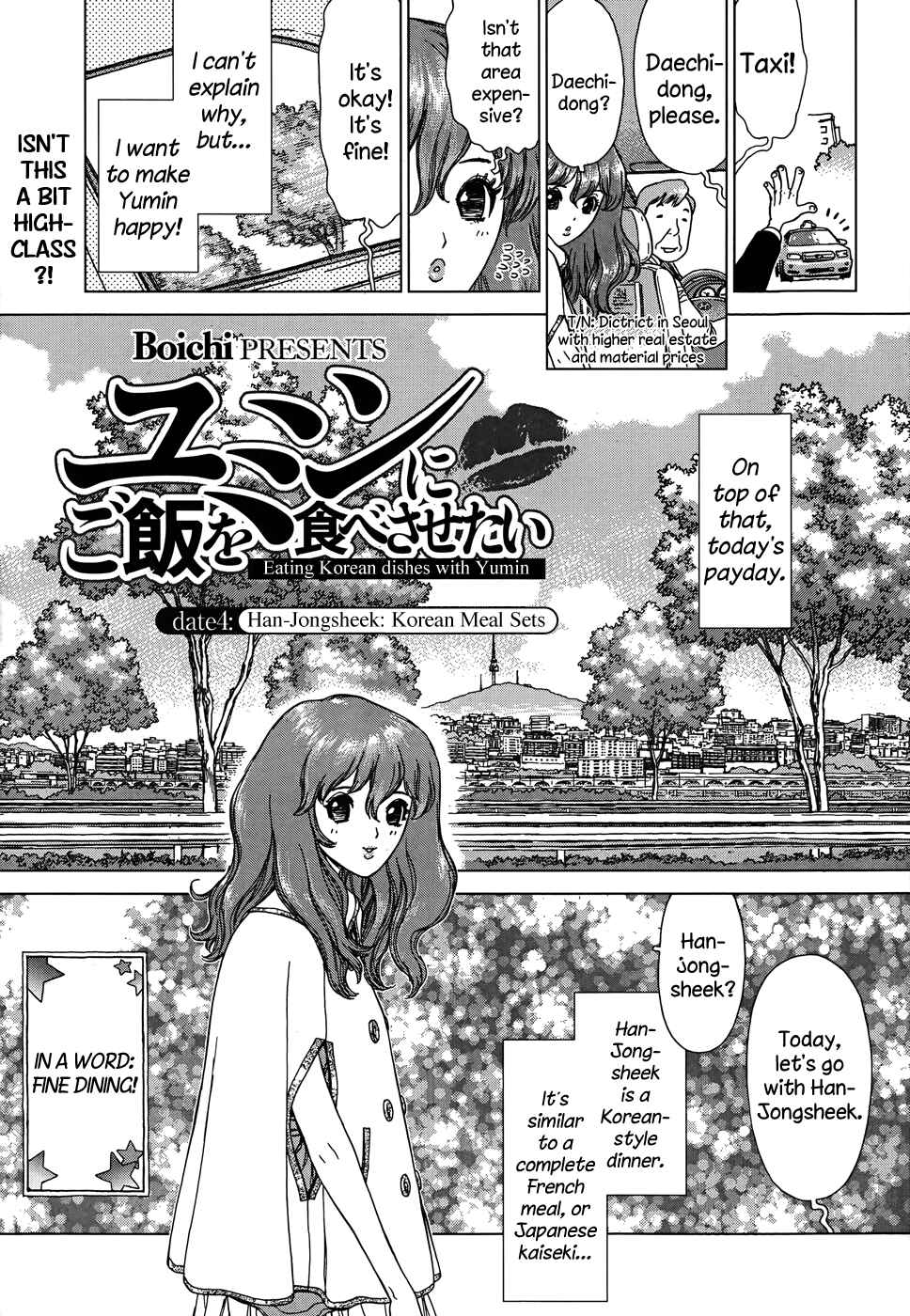 Page 1 Chapter 4 Yumin ni Gomeshi wo Tabe Sasetai - Yumin to Issho ni Taberu Kankoku Ryouri