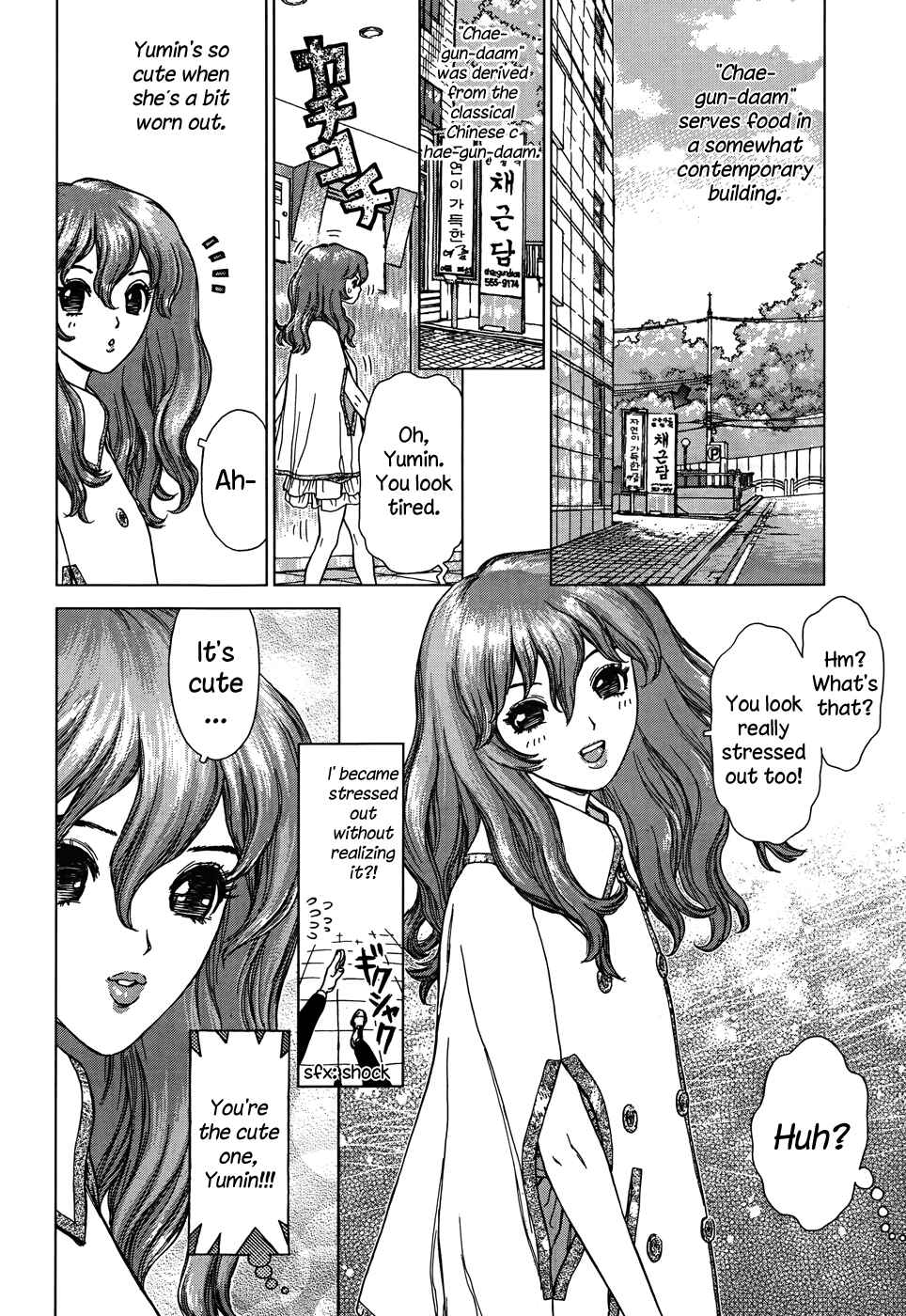 Page 2 Chapter 4 Yumin ni Gomeshi wo Tabe Sasetai - Yumin to Issho ni Taberu Kankoku Ryouri