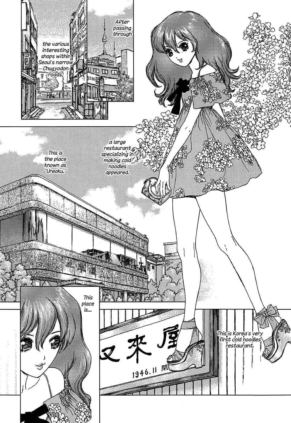 Page 3 Chapter 7 Yumin ni Gomeshi wo Tabe Sasetai - Yumin to Issho ni Taberu Kankoku Ryouri