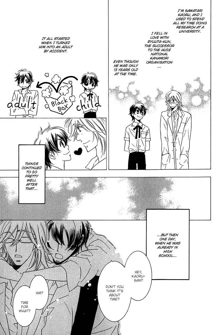 Page 3 Chapter 6 Sensei to Himitsu