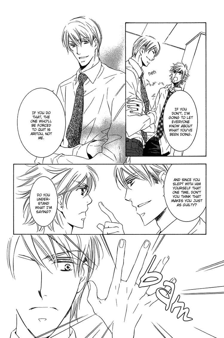 Page 16 Chapter 2 Sensei to Himitsu