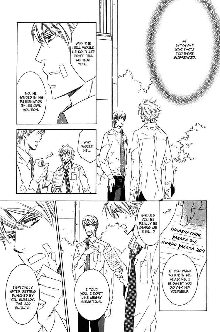 Page 27 Chapter 2 Sensei to Himitsu