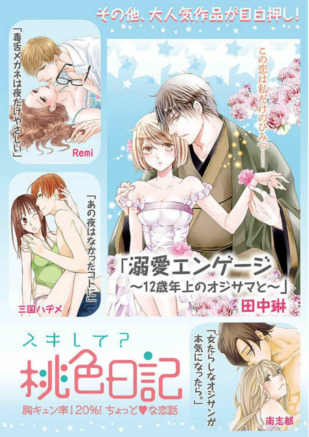 Page 30 Chapter 11 Bijin na Jun-kun no Dekiai Shidou