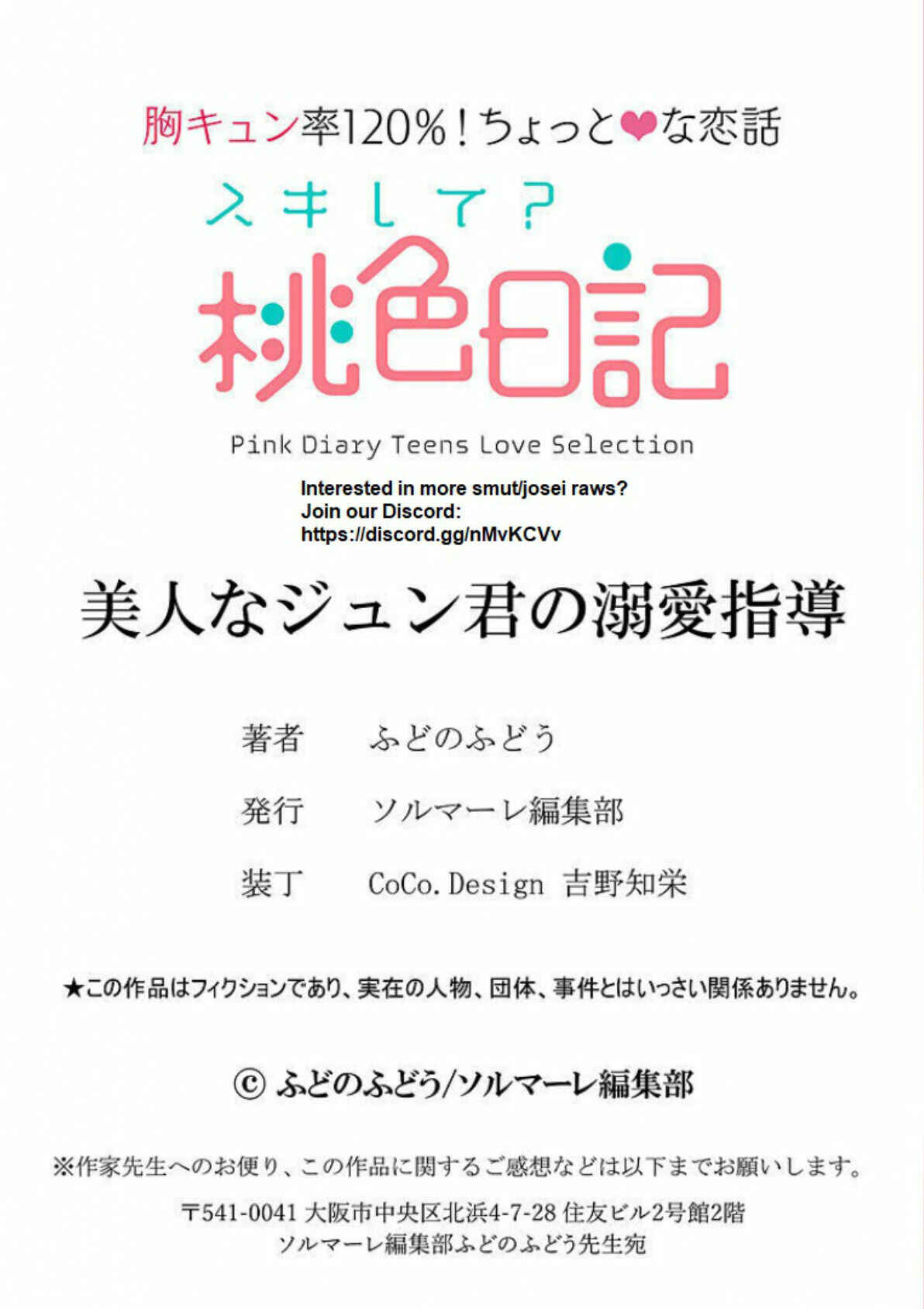 Page 29 Chapter 13 Bijin na Jun-kun no Dekiai Shidou