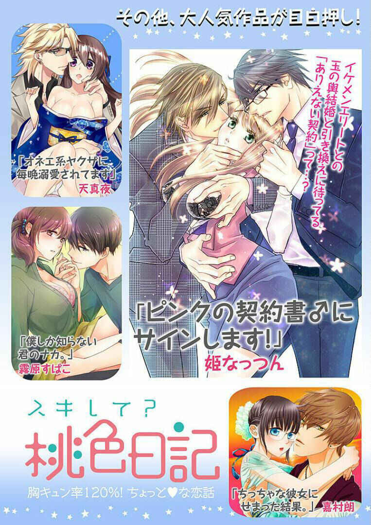 Page 36 Chapter 18 Bijin na Jun-kun no Dekiai Shidou