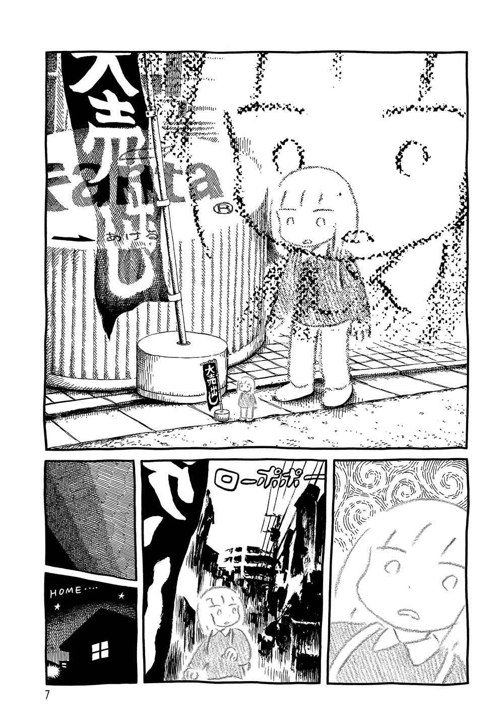 Page 7 Chapter 14 Model Town