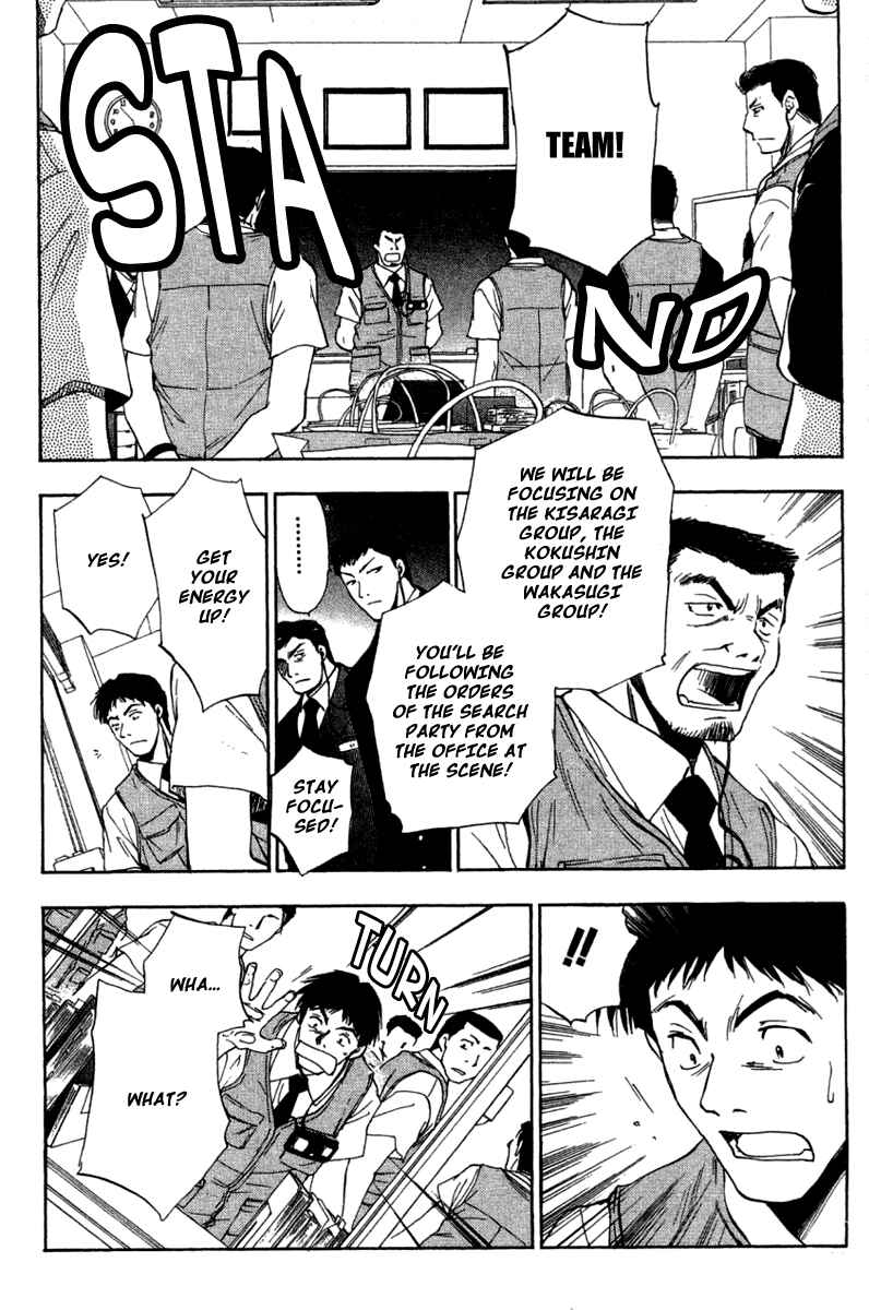 Page 17 Chapter 28 W Change!!