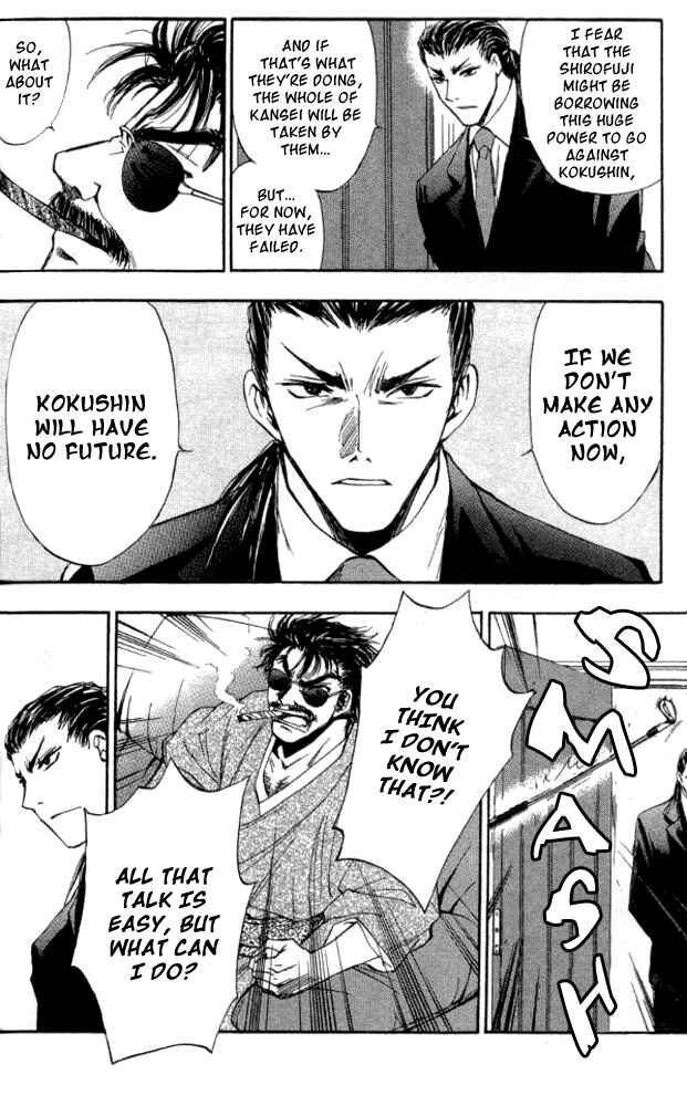 Page 14 Chapter 25 W Change!!