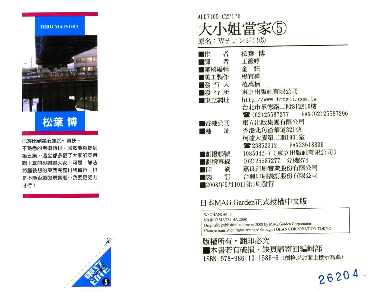 Page 32 Chapter 25 W Change!!
