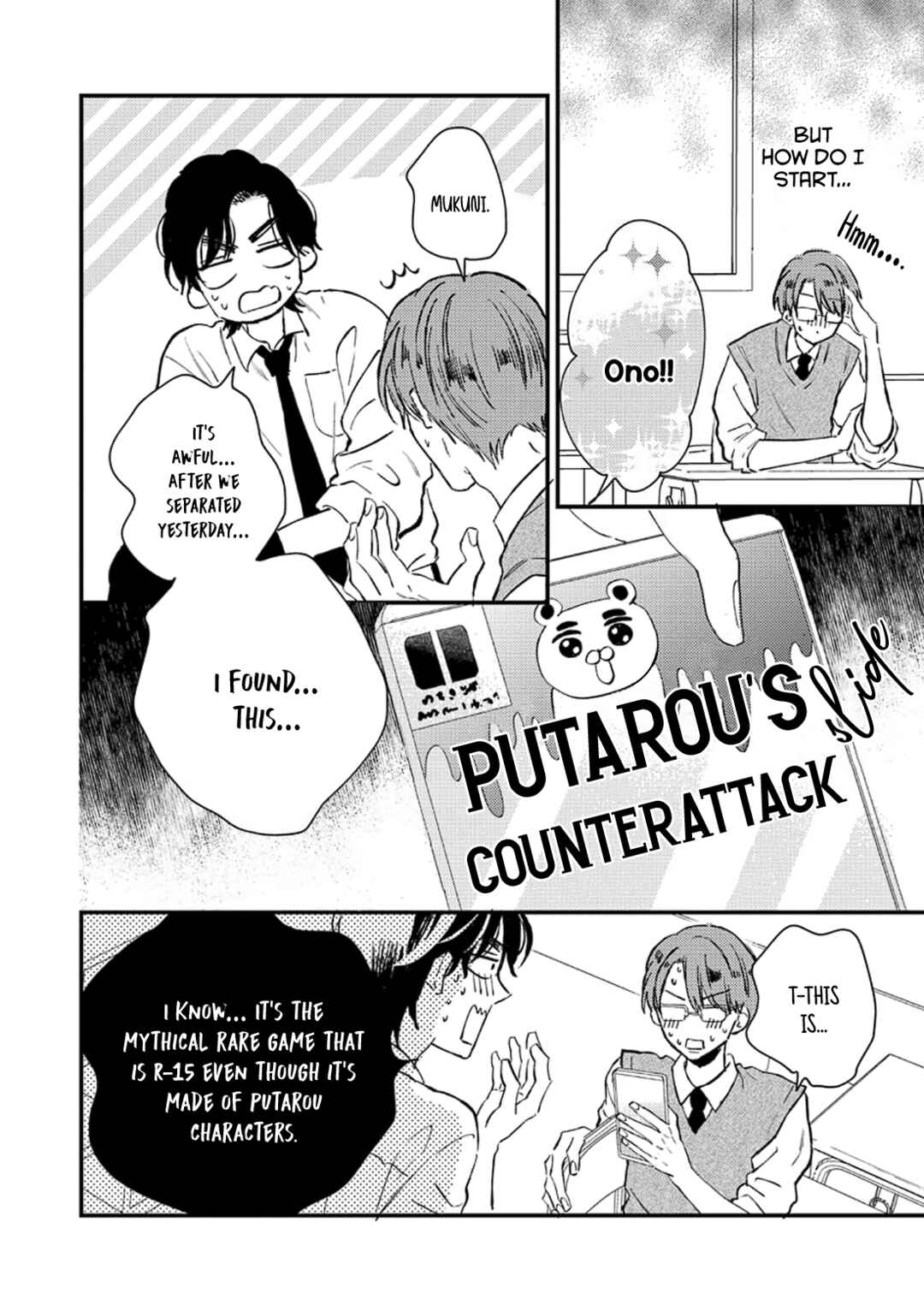Page 14 Chapter 7 Ore wo Shiranai Kyou no Kimi