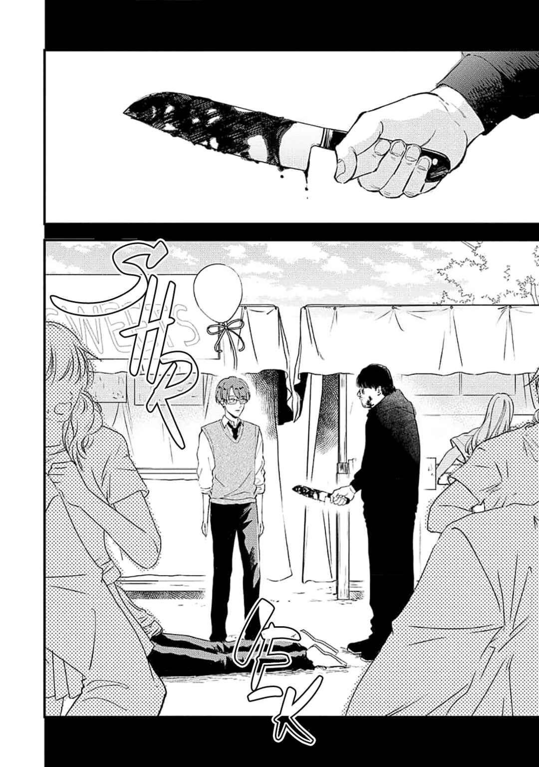 Page 34 Chapter 4 Ore wo Shiranai Kyou no Kimi