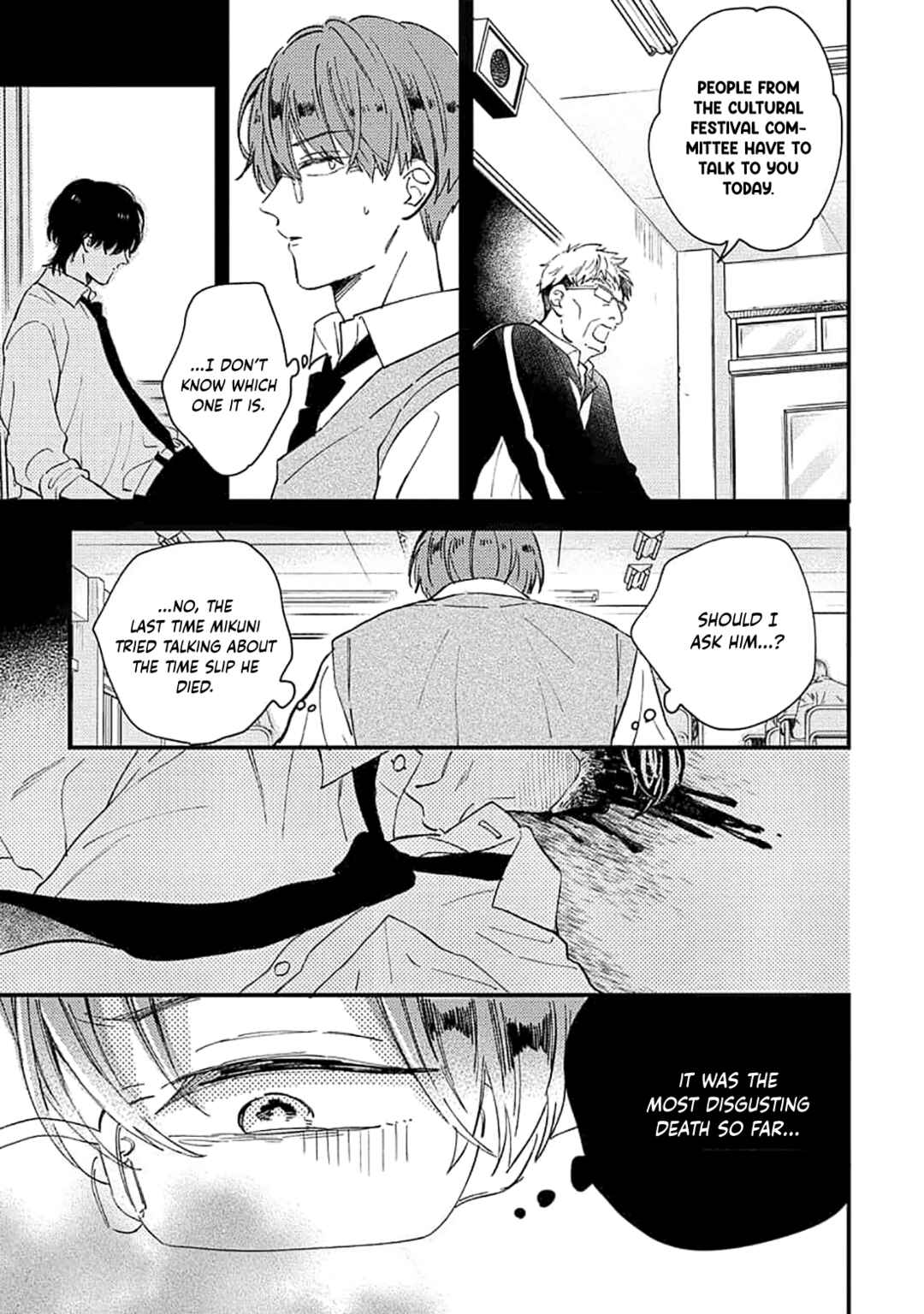 Page 19 Chapter 5 Ore wo Shiranai Kyou no Kimi